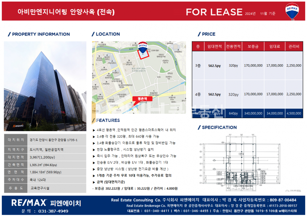 경기 안양동안구 관양동 평촌스마트스퀘어 전용960평 대형면적 고급형 사무실 추천임대 월세 매물번호 11206 사진 2