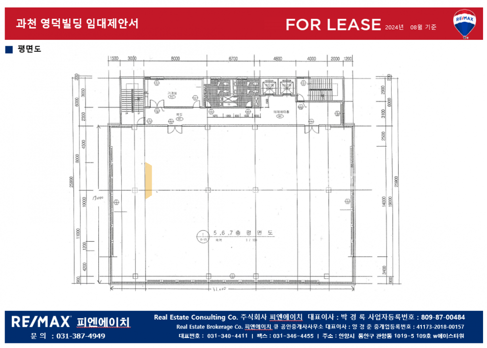 경기 과천시 별양동 정부과천청사역 6개층 전용 1,126평 사옥 통임대 추천 월세 매물번호 11247 사진 12