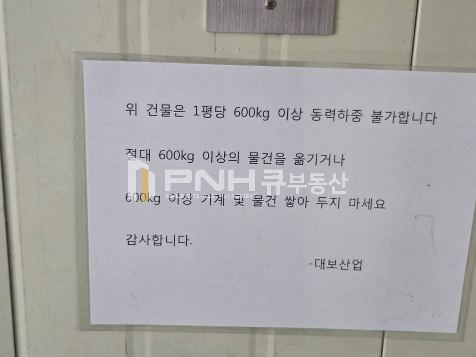 경기 군포시 당정동 군포역 산업단지 내 전용60평 깔끔하고 층고 높은 공장 또는 창고 임대 추천 월세 매물번호 11293 사진 7