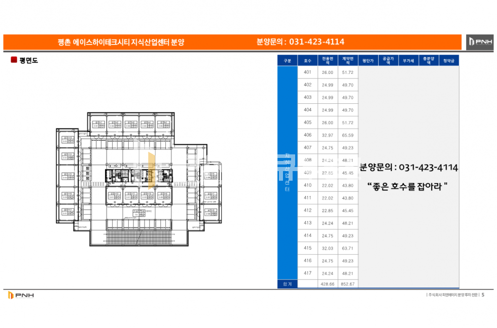 경기 안양동안구 관양동 ▶지산분양◀ # 에이스하이테크 # 700만원대 분양가 ▷ 임대비 반값 입주 분양 매물번호 10416 사진 4